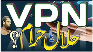 Vpn Halal Ya HramVPN Ka HukmMolana Shoaib Officalvpn vpngratis [upl. by Alusru880]