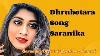 🔥Dhrubotara🔥ধ্রুবতারা🔥Face to face Music🔥Bangla Song🔥Covered By Saranika🔥Sad Song🔥SITuTul song🔥 [upl. by Ecirtael]