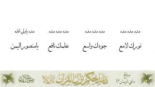 Madad Madad  Ya Mansoor alYemen  Sautuliman Volume 50  AljameatusSaifiyah [upl. by Terbecki]