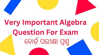 Easy Algebra Question Answer  ସରଳ କର  Maths Class With Preeti Madam [upl. by Winni73]