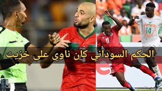 حتى واحد منتابه لهذا الحكم المسمى محمود شانتير السوداني الأصل شنو دار فهاد الكان 2024 وهو سبب خسارة [upl. by Ajar]