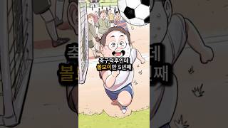 볼보이만 5년째인 주인공 [upl. by Leissam]