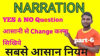 Narration Yes or No का Indirect Speech in HindiNew full Concept [upl. by Rehpotsirahc]