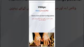 Vitiligo meaning vitiligo sentence English vocabulary [upl. by Banebrudge]