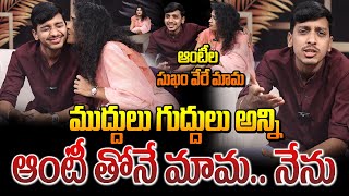 ముద్దులు గుద్దులు అన్ని ఆంటీ తోనే మామ  Keerthi Interview With Usa venky Exclusive Interview [upl. by Iloj181]