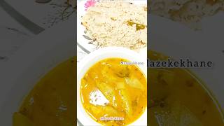 Bagara Khana mazekekhane youtubeshorts cooking shorts ytshorts viralshort hyderabadi food [upl. by Alhan]