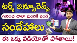 Term Insurance In Telugu  Complete Details About Term Insurance  Documents  Kowshik Maridi [upl. by Gainor]