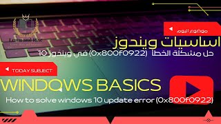 how to solve windows 10 update error 0x800f0922 [upl. by Ixela]