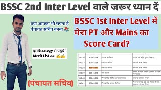 My Score Card in BSSC 1st Inter Level Important for BSSC 2nd Inter Level Numerical Adda [upl. by Los]