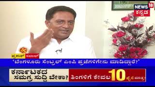 ಪ್ರಕಾಶ್ ಸವಾಲ್  Exclusive Interview With Prakash Raj  Modi vs Rahul [upl. by Litch]