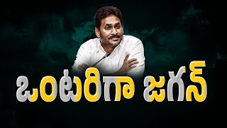 YS Jagan Single Fight with total family  Mr Sandeep [upl. by Ecitnirp560]