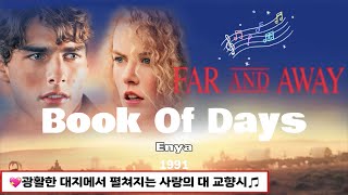 🍀🤟🏻자유와 기회의 땅을 찾아  Enya  Book Of Days From quotFar And Awayquot  가사 해석번역 lyrics [upl. by Arne]