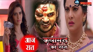 Qayamat Ki Raat24 NOVEMBER 2018  Star Plus Serial  45th Episode  Full Story REVEALED [upl. by Llerrehc]