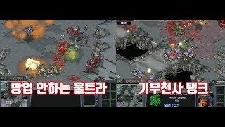 스타 명경기 승자예측이 안되는 난장판 테저전 지옥의 PC방 결정전 [upl. by Kcirednek]