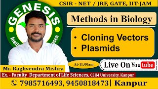 Cloning Vectors  Plasmids  𝐌ethods in 𝐁𝐢𝐨𝐥𝐨𝐠𝐲  𝐂𝐒𝐈𝐑𝐍𝐄𝐓𝐉𝐑𝐅  𝐆𝐀𝐓𝐄  𝐈𝐈𝐓𝐉𝐀𝐌 [upl. by Autry]