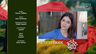 Dil Ka Kya Karein Episode 25  Teaser  Imran Abbas  Sadia Khan  Mirza Zain Baig  Green TV [upl. by Reham]