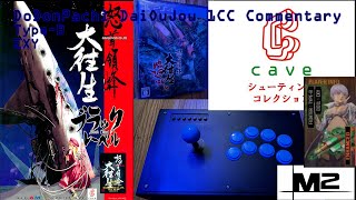 DoDonPachi DaiOuJou Black Label 1CC Commentary 2 Round TypeB EXY [upl. by Anilosi]