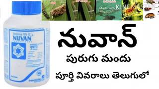 Nuvan Insecticide full details in telugu by httpswwwyoutubecomcinnovativefarmingtelugu [upl. by Oetsira201]