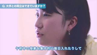 朝日新聞CM出演の奨学生インタビュー [upl. by Jaclin]