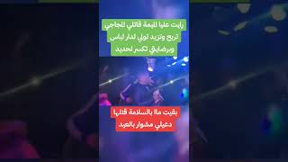 cheikhalimadjadji اكسبلور تيكتوك الشابعليالمجاجي rai دويتو [upl. by Drusi]