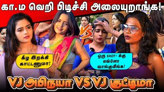 காம வெறிபுடிச்சு அலையுறாங்க  Vj அபிநயா Vs Vj குட்டிமா  Fun Time [upl. by Adnamar]