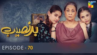 Badnaseeb  Episode 70  26th January 2022  HUM TV Drama [upl. by Nodanrb]