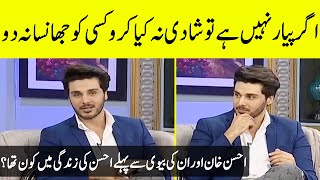 Ahsan Khan on His Love Affairs Before Marriage amp Current Marriage Life  Ahsan Khan Interview  TA2N [upl. by Eseryt]