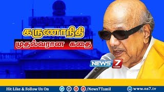 கருணாநிதி முதல்வரான கதை  Karunanidhis Political Life history  News7 Tamil [upl. by Dixon]