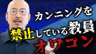 【知らないと伸びない】ビジネスで絶対必要な超基礎戦略を元教員社長が解説 [upl. by Leahcimauhsoj334]