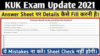 Online Exam Answer Sheet पर details कैसे fill करनी है  kuk latest news  KUK Exam Updates  By Ak [upl. by Nho]