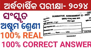 8TH CLASS HALF YEARLY EXAM 2024 SANSKRIT REAL QUESTION  8TH SANSKRIT QUESTION HALF YEARLY EXAM [upl. by Glendon]