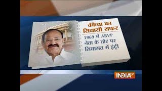 Presidential polls 2017 The Political Journey of NDA’s vice president candidate Venkaiah Naidu [upl. by Querida]