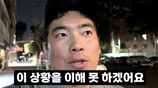 멕시코 코미디씬에서 퇴출당했습니다 [upl. by Ocsic]