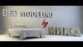 Bed Modeling tutorial [upl. by Shaun102]