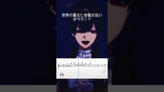 【魔笛】夜の女王のアリア  Queen of the Night 歌ってみた cover アカペラ acapella 夕影ミコト vtuber [upl. by Duomham]