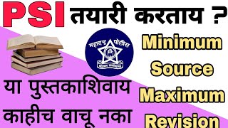 PSI Book List In Marathi  Combine Book List  PSI New Syllabus mpsc psi sti aso [upl. by Ahseenak452]