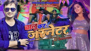 PartySong  Abhi Ta Party Suru Bhail Ba Jaranetar Song  Chalu Kar Jaranetar [upl. by Helas]