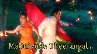 Maliniyude TheerangalHD  Gandharvam Malayalam Movie Song  Mohanlal  Kanchan [upl. by Materi]