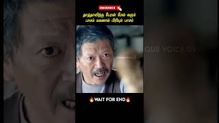 Grandfathers love for his grandson shorts tamilmovieexplanation story [upl. by Trow165]