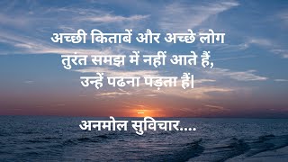 Motivational and inspiring thoughts  Suvichar  अनमोल सुविचार  Thoughts of the day  quotes apj [upl. by Anitak]