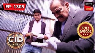 A Hideous Act With An Axe  CID Bengali  Ep 1305  Full Episode  12 Mar 2023 [upl. by Nicola]