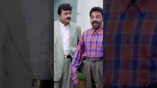 Watch full video 👆 Thenali Movie Scenes  thenali kamalhaasan jayaram jyothika comedy shorts [upl. by Odnanref]