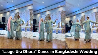 “Laage Ura Dhura” Song Awesome Dance in Bangladeshi Wedding  Toofan  Shakib Khan  লাগে উরা ধুরা [upl. by Clarice230]