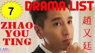 趙又廷 Zhao You Ting  Drama List  Mark Zhao s all 7 dramas  CADL [upl. by Celisse335]