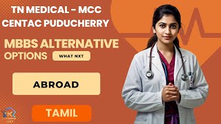 TN MEDICAL  MCC  CENTAC PUDUCHERRY  MBBS Alternative Options  BDS ≠ MBBS  Students Nxt  Tamil [upl. by Nosneh949]