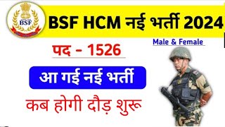 BSF New Vacancy 2024 BSF Head constable amp ASI new vacancy 2024 [upl. by Ahsasal491]