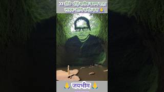 jay bhim song  bhimjayanti special  akashatala tara bhim tara jaybhim babasaheb shorts [upl. by Lepp479]