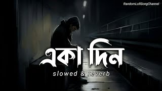 Eka Din slowed amp reverb Lofi Song  Minar Rahman  Sad Song  mood off  Random Lofi Song Channel [upl. by Eiddet221]