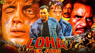 Loha Ek Jung  Superhit Action Hindi Movie  Dharmendra  Mithun Kader Khan Comedy  Bollywood Film [upl. by Levram]