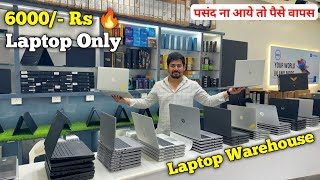 Laptop Start 6000 Rs 🔥 पसंद ना आए तो पैसे वापस  Second Hand Laptop Market  Rana Computer [upl. by Vassaux]